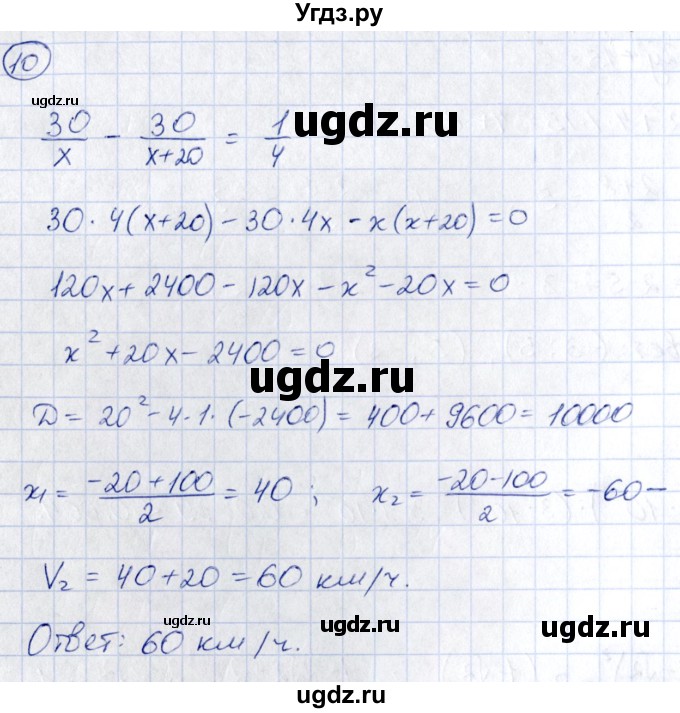 ГДЗ (Решебник) по алгебре 9 класс (сборник заданий) Кузнецова Л.В. / примеры экзаменационных работ / КР-2. вариант / 1(продолжение 4)