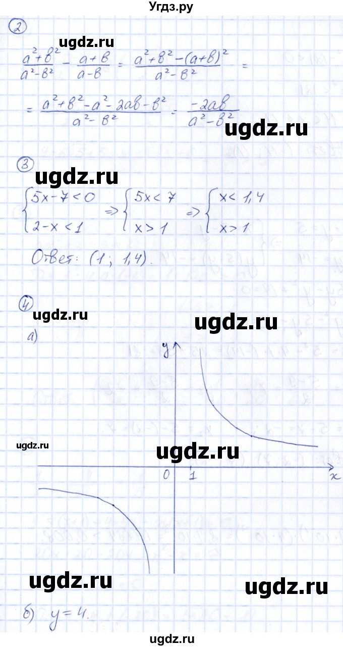 ГДЗ (Решебник) по алгебре 9 класс (сборник заданий) Кузнецова Л.В. / примеры экзаменационных работ / КР-2. вариант / 2(продолжение 2)