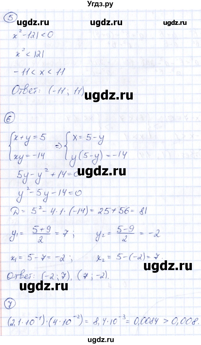 ГДЗ (Решебник) по алгебре 9 класс (сборник заданий) Кузнецова Л.В. / примеры экзаменационных работ / КР-2. вариант / 2(продолжение 3)