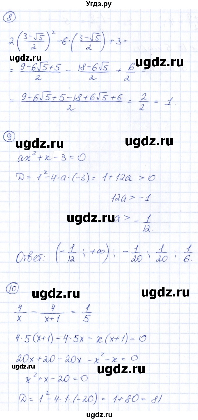 ГДЗ (Решебник) по алгебре 9 класс (сборник заданий) Кузнецова Л.В. / примеры экзаменационных работ / КР-2. вариант / 2(продолжение 4)