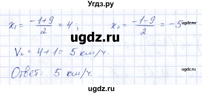 ГДЗ (Решебник) по алгебре 9 класс (сборник заданий) Кузнецова Л.В. / примеры экзаменационных работ / КР-2. вариант / 2(продолжение 5)