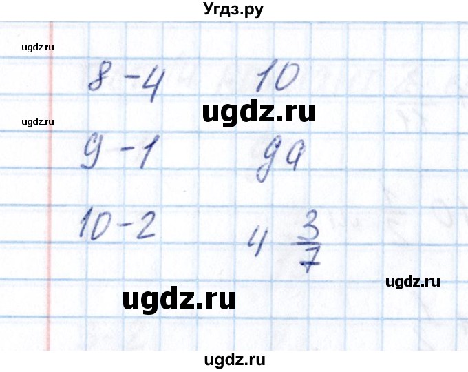 ГДЗ (Решебник) по математике 5 класс (тесты к учебнику Зубаревой) В.Н. Рудницкая / тест 15 (вариант) / 2(продолжение 2)