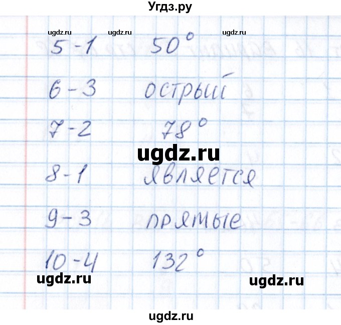 ГДЗ (Решебник) по математике 5 класс (тесты к учебнику Зубаревой) В.Н. Рудницкая / тест 17 (вариант) / 1(продолжение 2)