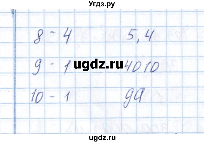 ГДЗ (Решебник) по математике 5 класс (тесты к учебнику Зубаревой) В.Н. Рудницкая / тест 24 (вариант) / 2(продолжение 2)