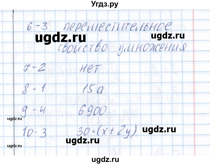 ГДЗ (Решебник) по математике 5 класс (тесты к учебнику Зубаревой) В.Н. Рудницкая / тест 7 (вариант) / 2(продолжение 2)