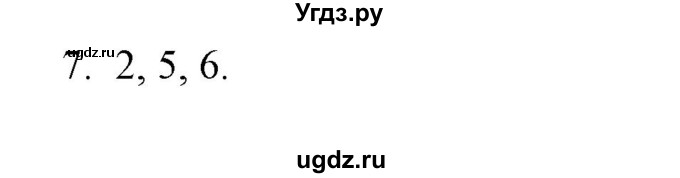 ГДЗ (Решебник) по истории 7 класс (рабочая тетрадь) Е. А. Гевуркова / глава 2 / тема 4. упражнение / 7