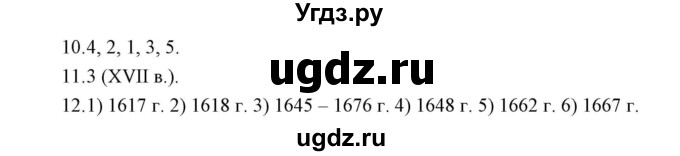 ГДЗ (Решебник) по истории 7 класс (рабочая тетрадь) Е. А. Гевуркова / глава 3 / тема 1. упражнение / 10-12