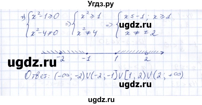 ГДЗ (Решебник) по алгебре 9 класс (рабочая тетрадь) Е.М. Ключникова / глава 1 / параграф 4 / 8(продолжение 2)