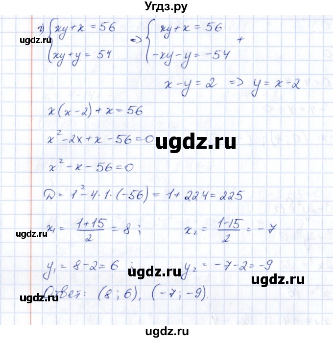 ГДЗ (Решебник) по алгебре 9 класс (рабочая тетрадь) Е.М. Ключникова / глава 2 / параграф 6 / 4(продолжение 2)