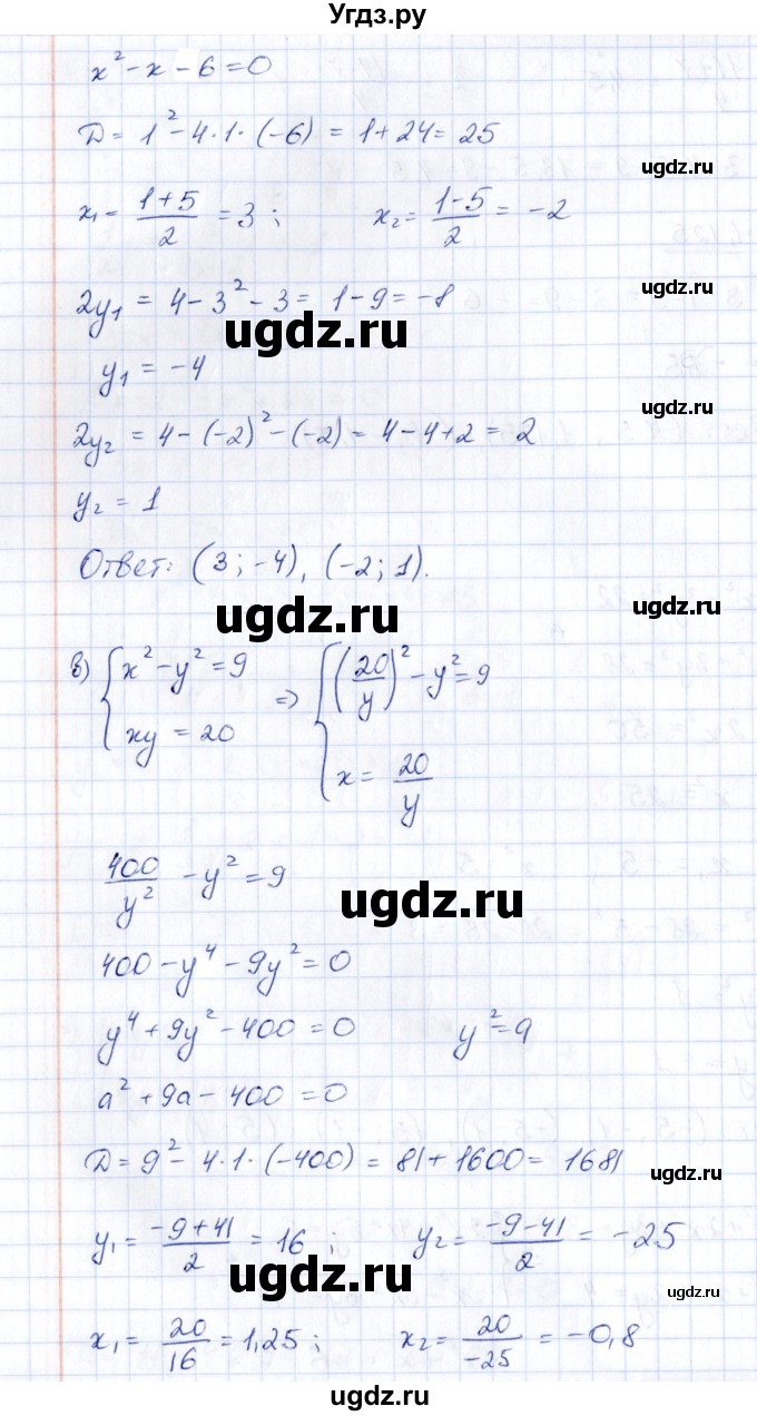 ГДЗ (Решебник) по алгебре 9 класс (рабочая тетрадь) Е.М. Ключникова / глава 2 / параграф 6 / 7(продолжение 2)
