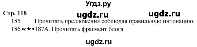 ГДЗ (Решебник) по русскому языку 9 класс Сабитова З.К. / страница / 118