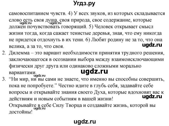 ГДЗ (Решебник) по русскому языку 9 класс Сабитова З.К. / страница / 209(продолжение 2)