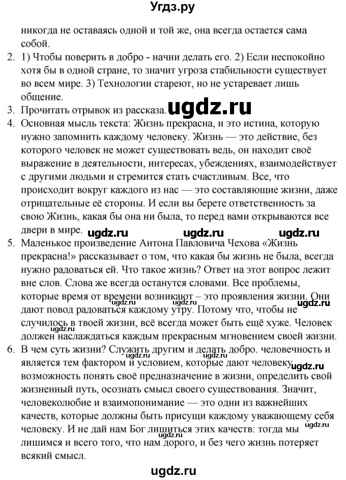 ГДЗ (Решебник) по русскому языку 9 класс Сабитова З.К. / страница / 228-229(продолжение 2)