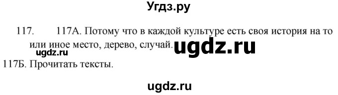 ГДЗ (Решебник) по русскому языку 9 класс Сабитова З.К. / страница / 76(продолжение 2)