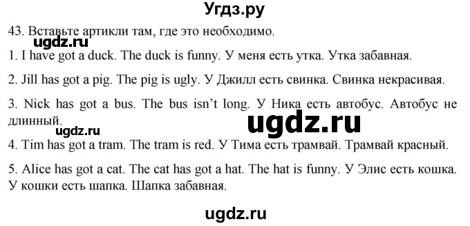 ГДЗ (Решебник) по английскому языку 2 класс (сборник упражнений) Барашкова Е.А. / упражнение / 43