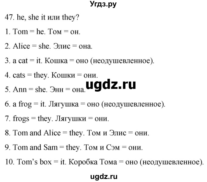 ГДЗ (Решебник) по английскому языку 2 класс (сборник упражнений) Барашкова Е.А. / упражнение / 47