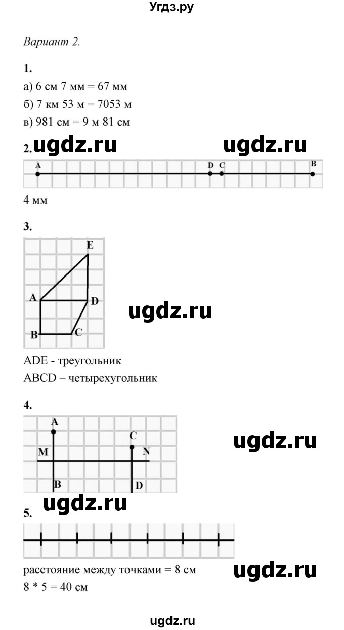 ГДЗ (Решебник) по математике 5 класс (контрольные и самостоятельные работы) С. Г. Журавлев / самостоятельная работа 2 (вариант) / 2