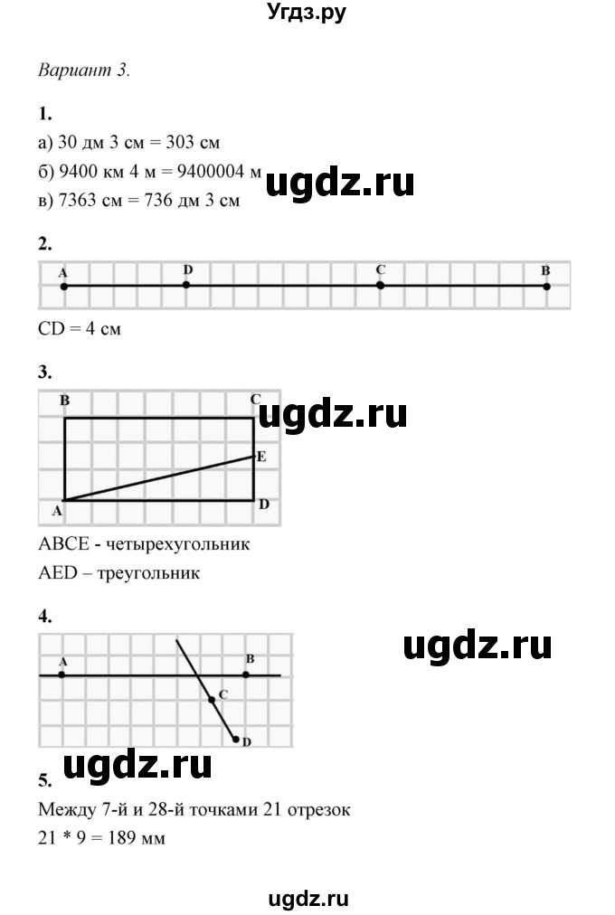 ГДЗ (Решебник) по математике 5 класс (контрольные и самостоятельные работы) С. Г. Журавлев / самостоятельная работа 2 (вариант) / 3