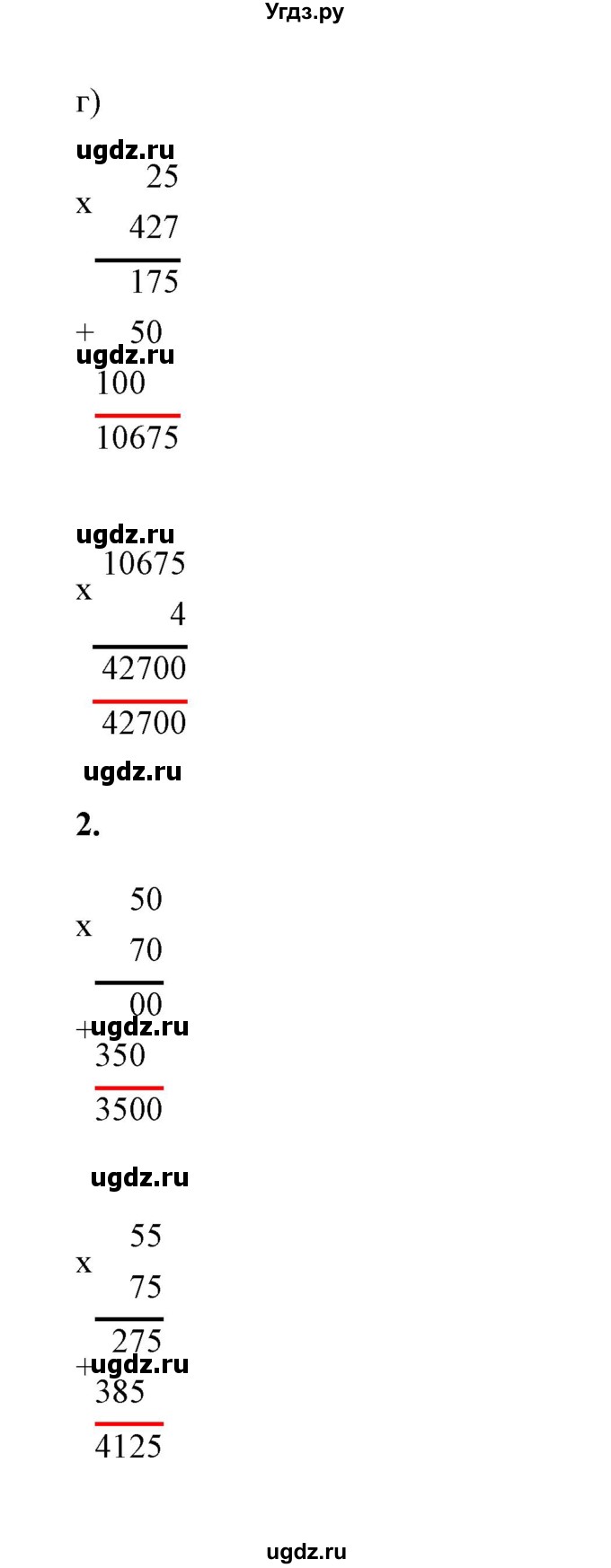 ГДЗ (Решебник) по математике 5 класс (контрольные и самостоятельные работы) С. Г. Журавлев / самостоятельная работа 11 (вариант) / 1(продолжение 2)