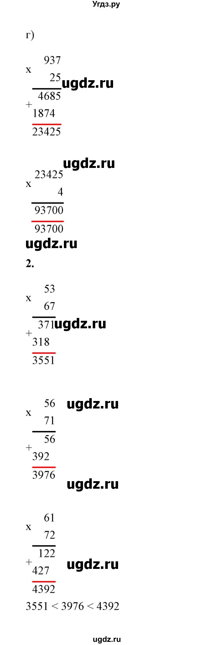 ГДЗ (Решебник) по математике 5 класс (контрольные и самостоятельные работы) С. Г. Журавлев / самостоятельная работа 11 (вариант) / 2(продолжение 2)