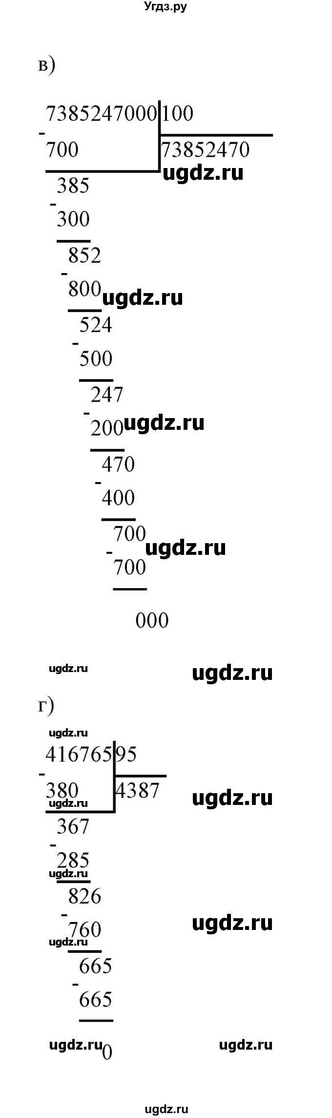 ГДЗ (Решебник) по математике 5 класс (контрольные и самостоятельные работы) С. Г. Журавлев / самостоятельная работа 12 (вариант) / 1(продолжение 2)