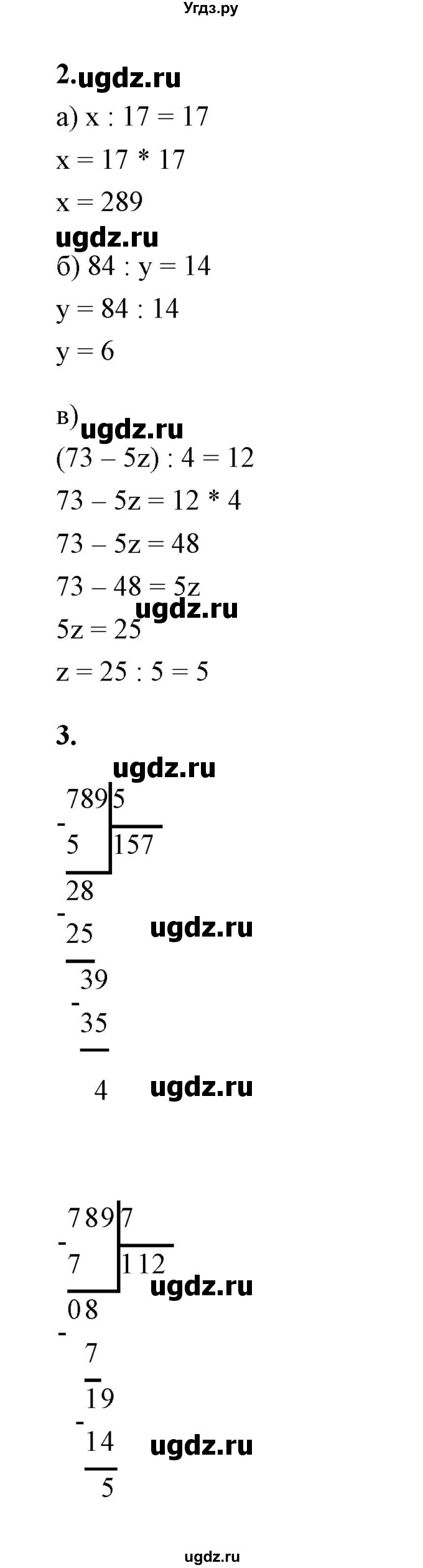 ГДЗ (Решебник) по математике 5 класс (контрольные и самостоятельные работы) С. Г. Журавлев / самостоятельная работа 12 (вариант) / 1(продолжение 3)