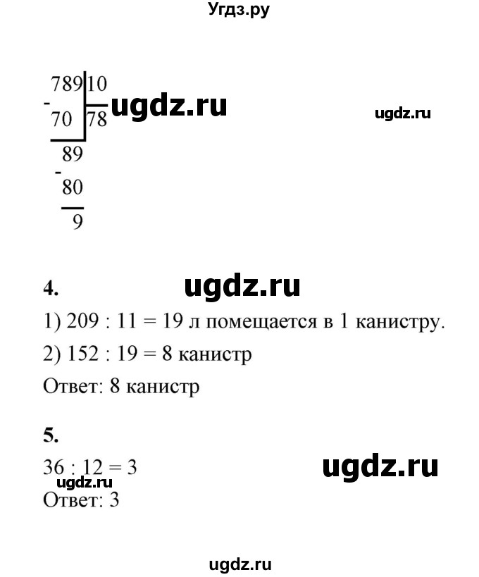 ГДЗ (Решебник) по математике 5 класс (контрольные и самостоятельные работы) С. Г. Журавлев / самостоятельная работа 12 (вариант) / 1(продолжение 4)