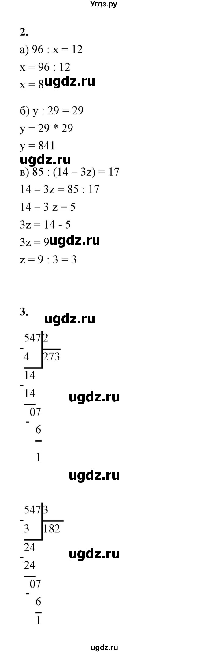 ГДЗ (Решебник) по математике 5 класс (контрольные и самостоятельные работы) С. Г. Журавлев / самостоятельная работа 12 (вариант) / 2(продолжение 3)