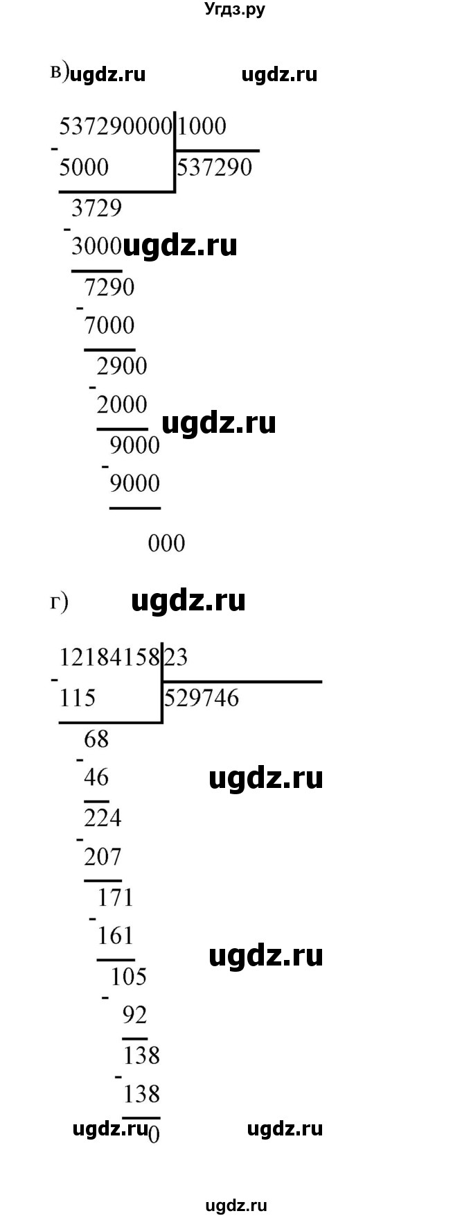 ГДЗ (Решебник) по математике 5 класс (контрольные и самостоятельные работы) С. Г. Журавлев / самостоятельная работа 12 (вариант) / 3(продолжение 2)