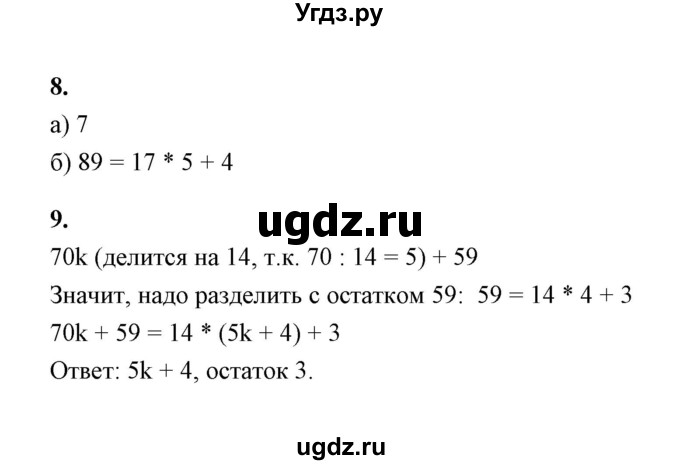 ГДЗ (Решебник) по математике 5 класс (контрольные и самостоятельные работы) С. Г. Журавлев / самостоятельная работа 13 (вариант) / 1(продолжение 2)