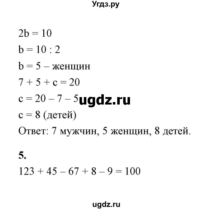 ГДЗ (Решебник) по математике 5 класс (контрольные и самостоятельные работы) С. Г. Журавлев / самостоятельная работа 16 (вариант) / 1(продолжение 3)