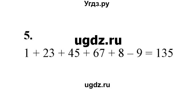 ГДЗ (Решебник) по математике 5 класс (контрольные и самостоятельные работы) С. Г. Журавлев / самостоятельная работа 16 (вариант) / 2(продолжение 3)