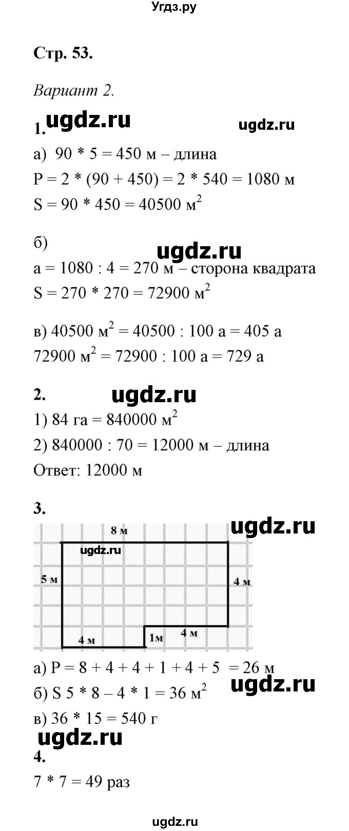 ГДЗ (Решебник) по математике 5 класс (контрольные и самостоятельные работы) С. Г. Журавлев / самостоятельная работа 18 (вариант) / 2