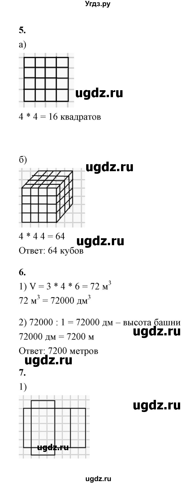 ГДЗ (Решебник) по математике 5 класс (контрольные и самостоятельные работы) С. Г. Журавлев / самостоятельная работа 20 (вариант) / 1(продолжение 2)