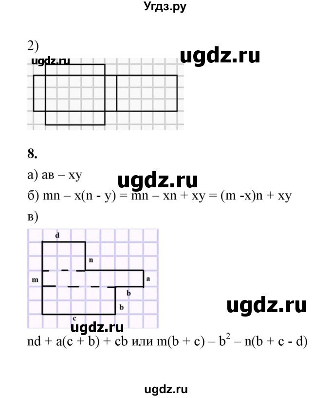 ГДЗ (Решебник) по математике 5 класс (контрольные и самостоятельные работы) С. Г. Журавлев / самостоятельная работа 20 (вариант) / 1(продолжение 3)