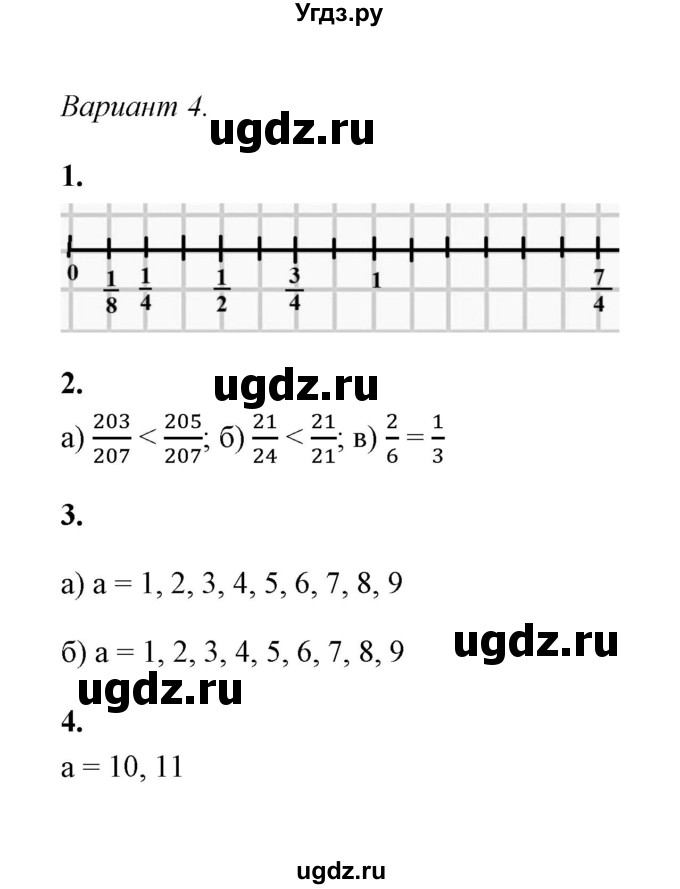 ГДЗ (Решебник) по математике 5 класс (контрольные и самостоятельные работы) С. Г. Журавлев / самостоятельная работа 22 (вариант) / 4