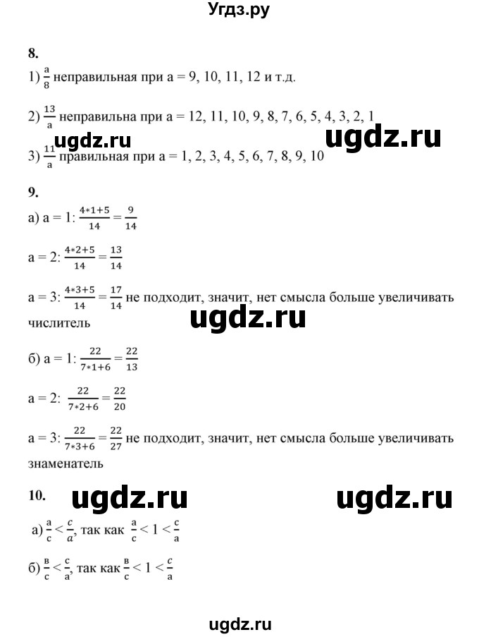 ГДЗ (Решебник) по математике 5 класс (контрольные и самостоятельные работы) С. Г. Журавлев / самостоятельная работа 23 (вариант) / 1(продолжение 3)