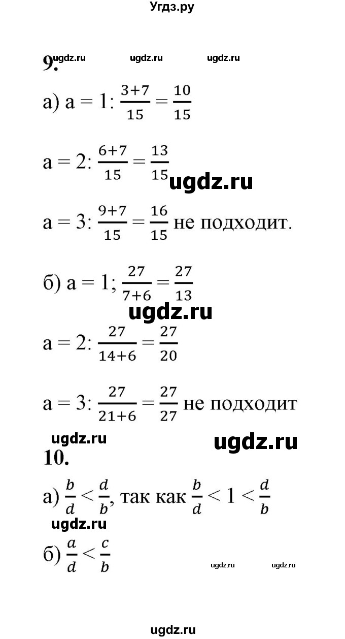 ГДЗ (Решебник) по математике 5 класс (контрольные и самостоятельные работы) С. Г. Журавлев / самостоятельная работа 23 (вариант) / 2(продолжение 3)