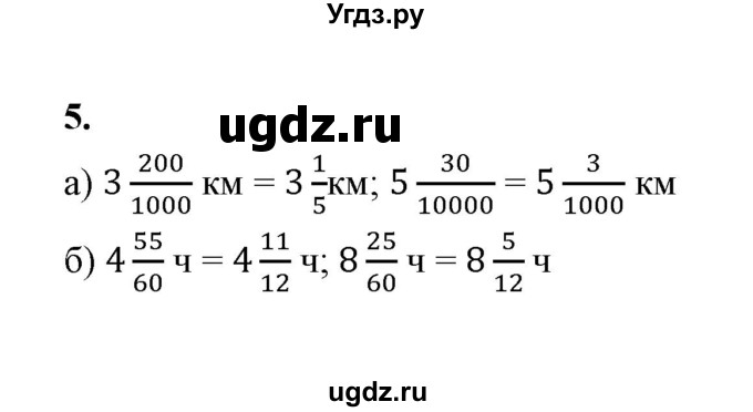 ГДЗ (Решебник) по математике 5 класс (контрольные и самостоятельные работы) С. Г. Журавлев / самостоятельная работа 25 (вариант) / 3(продолжение 2)