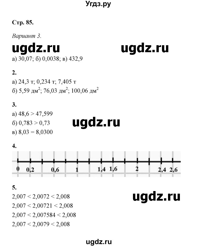 ГДЗ (Решебник) по математике 5 класс (контрольные и самостоятельные работы) С. Г. Журавлев / самостоятельная работа 27 (вариант) / 3