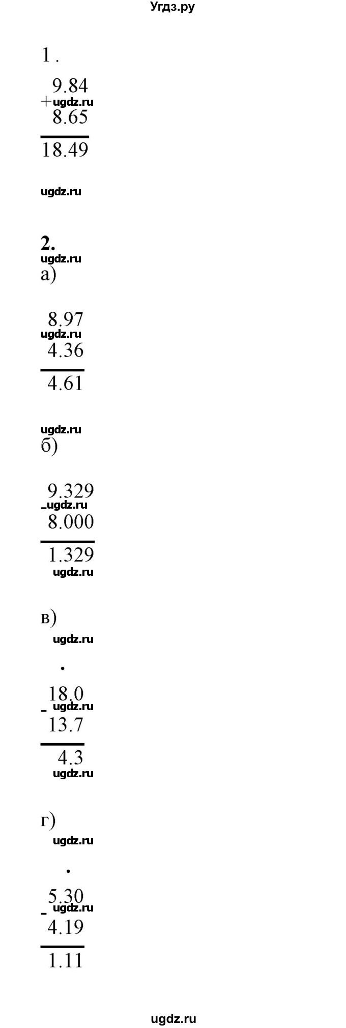 ГДЗ (Решебник) по математике 5 класс (контрольные и самостоятельные работы) С. Г. Журавлев / самостоятельная работа 28 (вариант) / 1(продолжение 2)