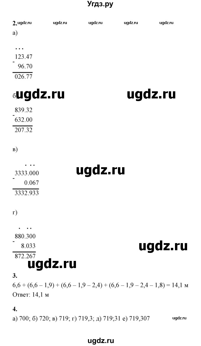 ГДЗ (Решебник) по математике 5 класс (контрольные и самостоятельные работы) С. Г. Журавлев / самостоятельная работа 28 (вариант) / 4(продолжение 2)