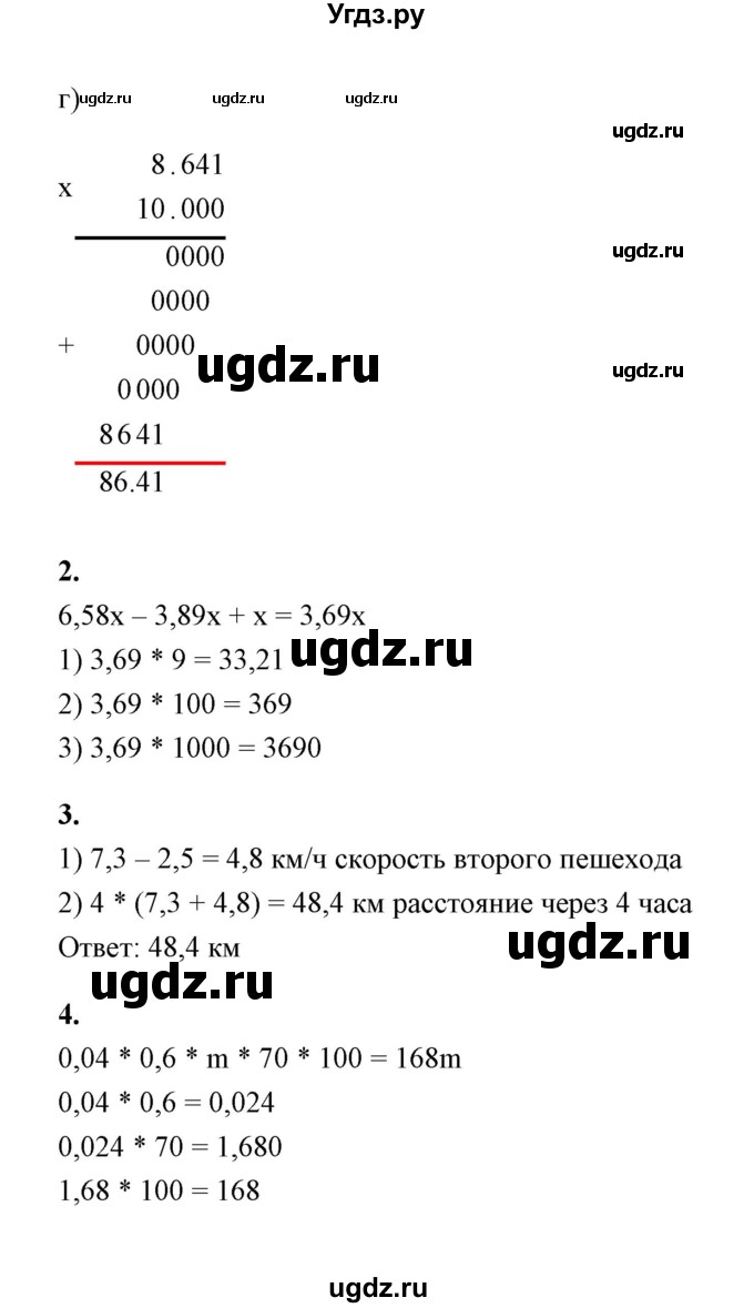 ГДЗ (Решебник) по математике 5 класс (контрольные и самостоятельные работы) С. Г. Журавлев / самостоятельная работа 29 (вариант) / 2(продолжение 2)