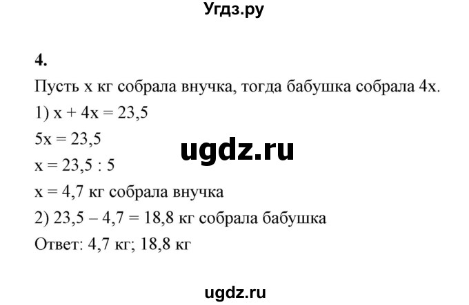 ГДЗ (Решебник) по математике 5 класс (контрольные и самостоятельные работы) С. Г. Журавлев / самостоятельная работа 30 (вариант) / 1(продолжение 3)