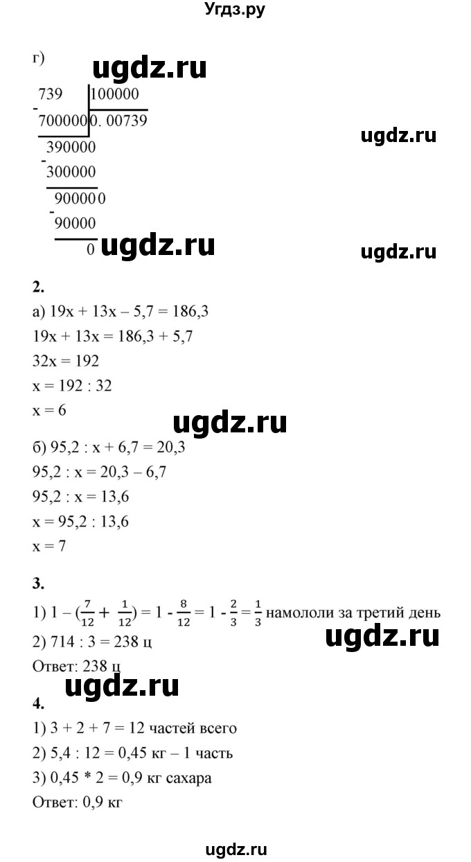ГДЗ (Решебник) по математике 5 класс (контрольные и самостоятельные работы) С. Г. Журавлев / самостоятельная работа 30 (вариант) / 3(продолжение 2)