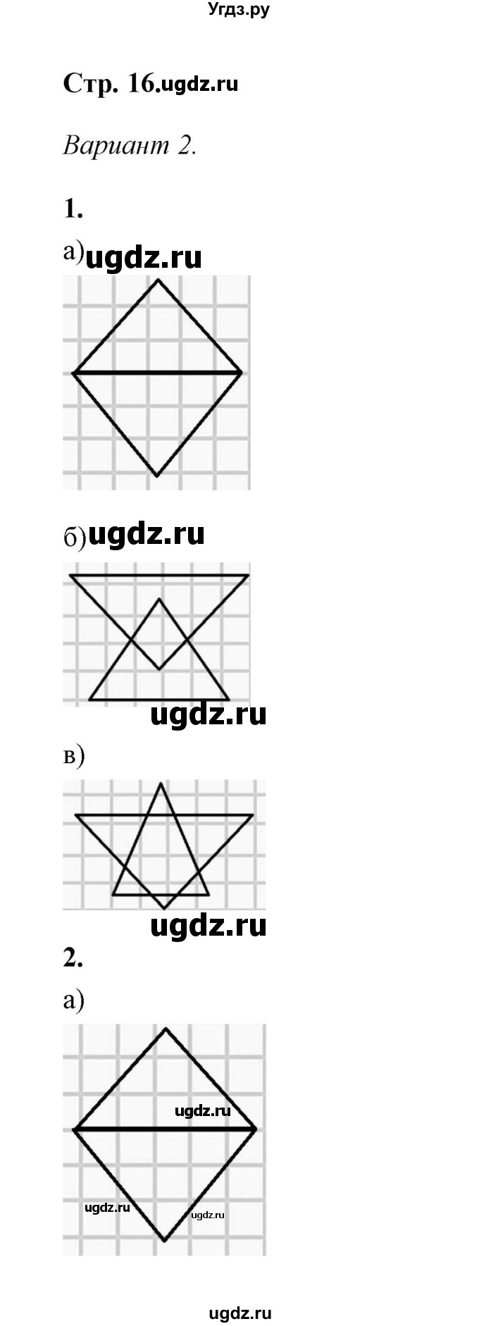 ГДЗ (Решебник) по математике 5 класс (контрольные и самостоятельные работы) С. Г. Журавлев / самостоятельная работа 4 (вариант) / 2