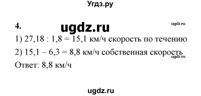 ГДЗ (Решебник) по математике 5 класс (контрольные и самостоятельные работы) С. Г. Журавлев / самостоятельная работа 32 (вариант) / 1(продолжение 3)