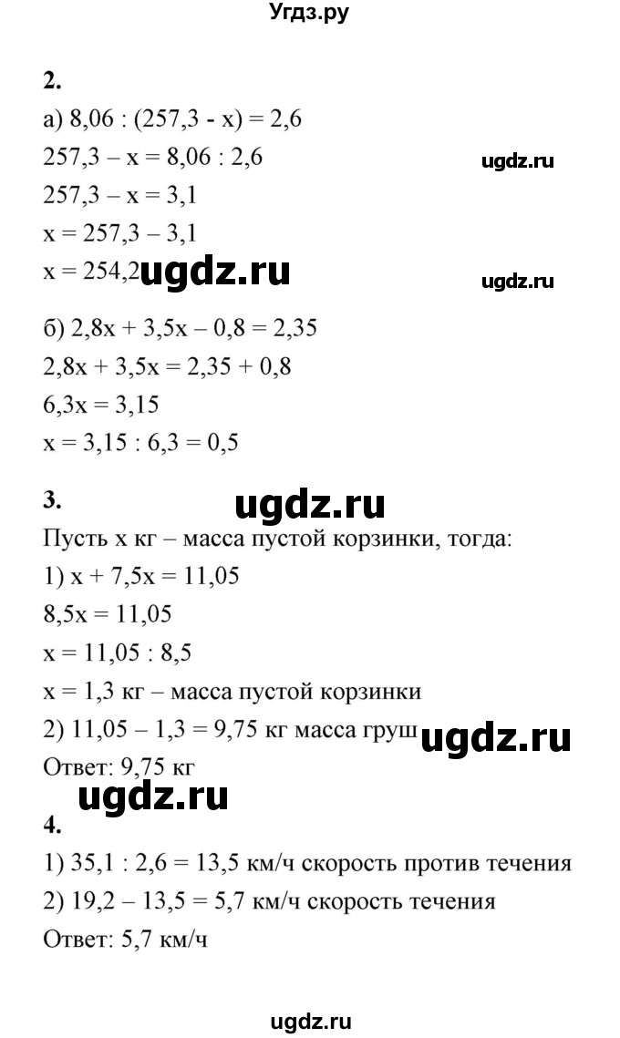 ГДЗ (Решебник) по математике 5 класс (контрольные и самостоятельные работы) С. Г. Журавлев / самостоятельная работа 32 (вариант) / 2(продолжение 2)