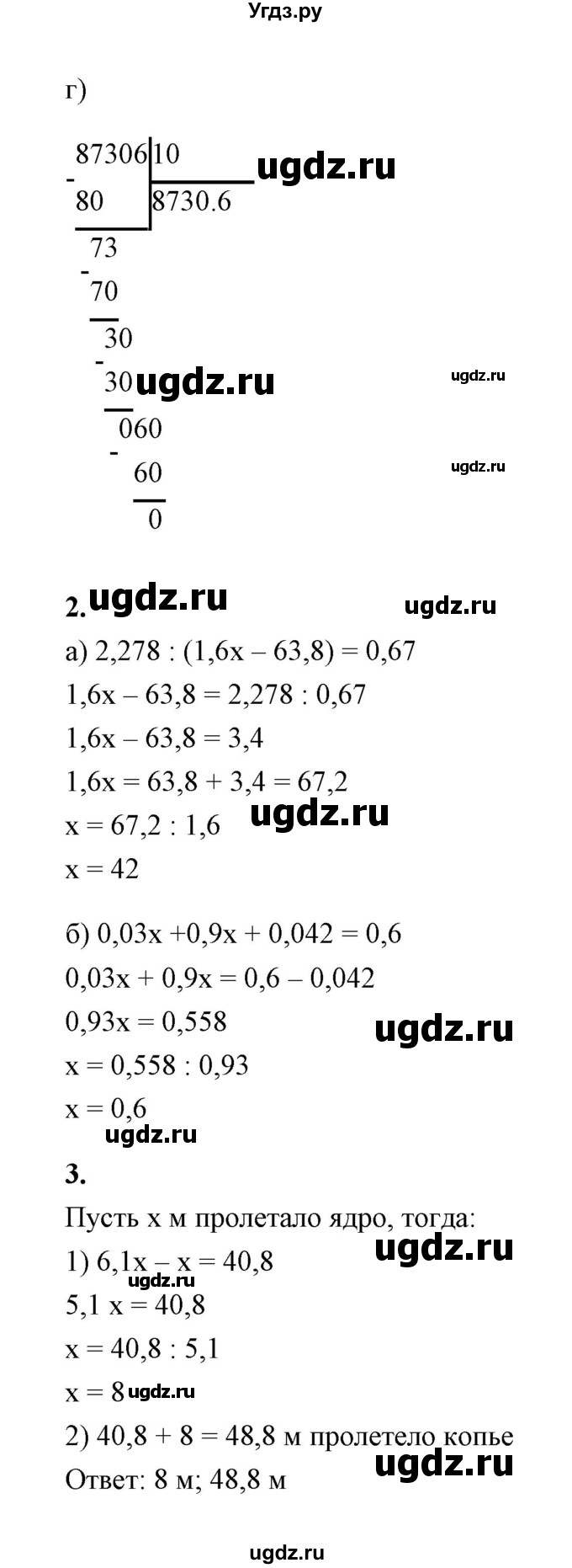 ГДЗ (Решебник) по математике 5 класс (контрольные и самостоятельные работы) С. Г. Журавлев / самостоятельная работа 32 (вариант) / 3(продолжение 2)