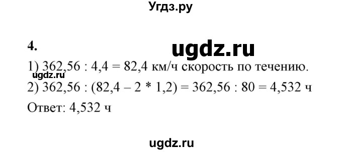 ГДЗ (Решебник) по математике 5 класс (контрольные и самостоятельные работы) С. Г. Журавлев / самостоятельная работа 32 (вариант) / 3(продолжение 3)